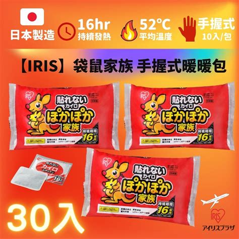 Iris 日本 價格